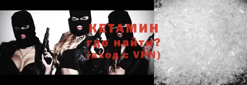 Кетамин VHQ  Богучар 